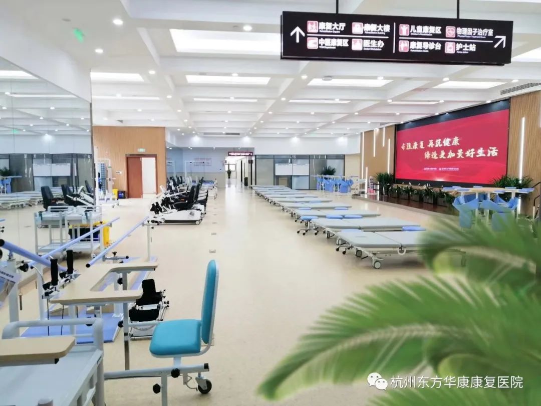 杭州又一家大型康复医院正式运营，这家医院有何不同？
