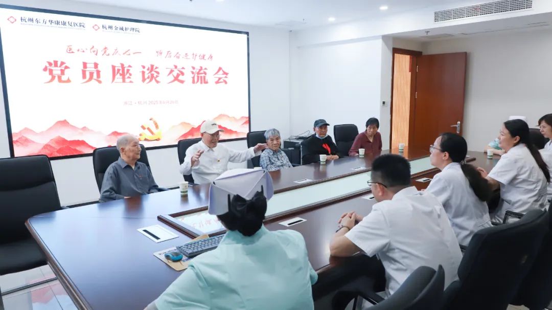 致敬荣光，薪火相传！杭州东方华康康复医院举办庆