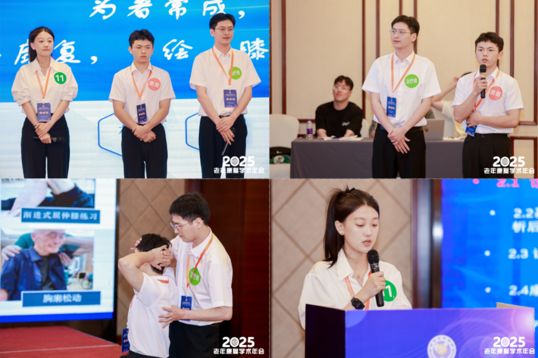 喜讯！杭州东方华康康复医院在2025中国康复医学会老年康复技能大赛中荣获二等奖