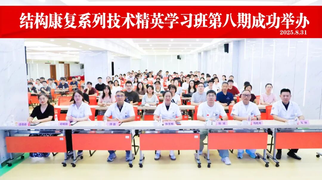 聚焦内脏—肌骨联动！杭州东方华康康复医院结构康复系列技术精英学习班第八期成功举办