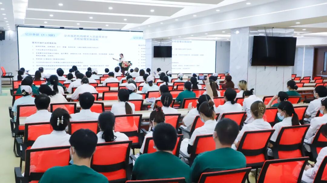 筑牢医保安全屏障！杭州东方华康康复医院开展基金监管专题培训