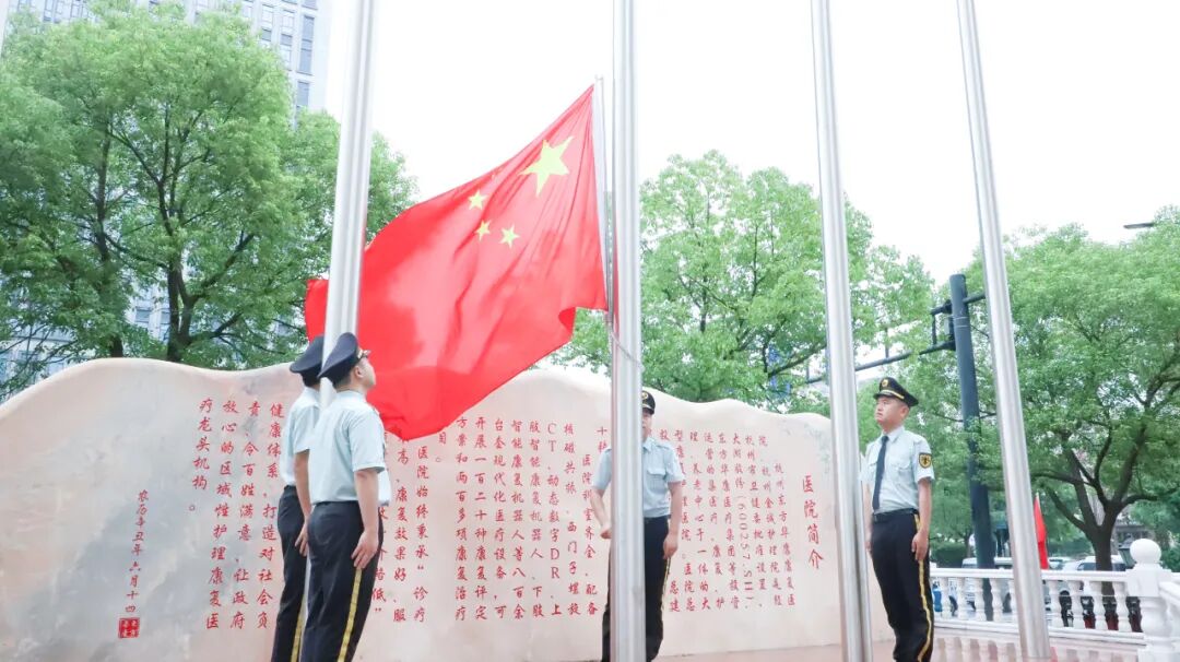 文化暖人心 安全护平安 | 杭州东方华康康复医院举办系列活动喜迎国庆中秋 