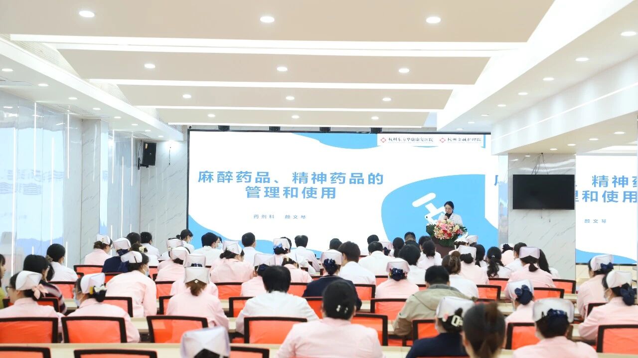 精管理 强培训｜我院开展麻精药品专项培训，筑牢临床用药安全防线