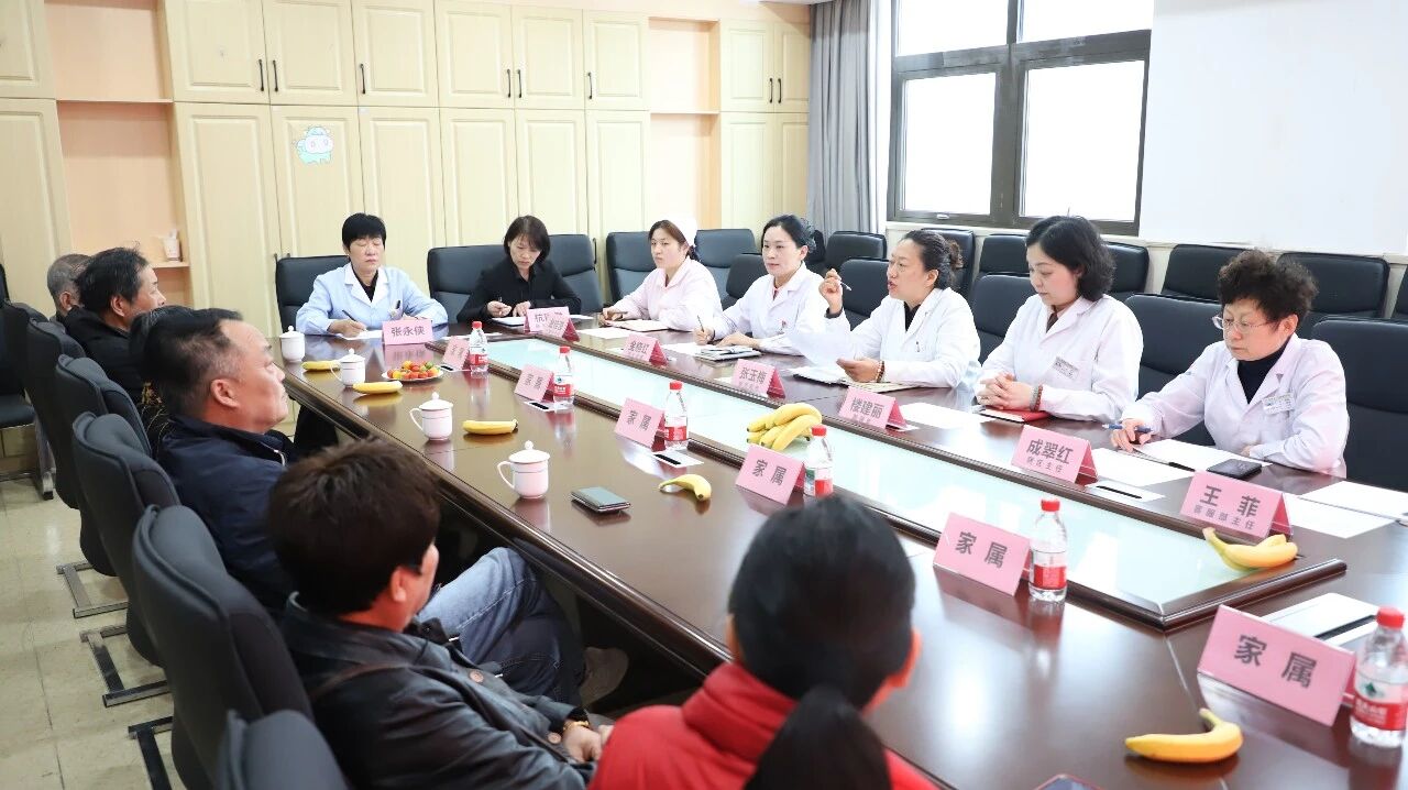 倾听家属心声 共筑医患同心——杭州东方华康康复医院举办患者家属座谈会